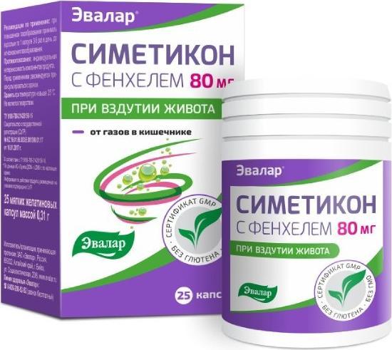 Симетикон с фенхелем, капсулы 80 мг, 25 шт.