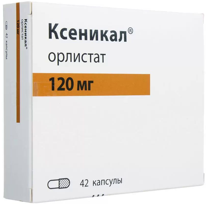 Упаковка препарата Ксеникал, капсулы 120 мг, 42 шт.