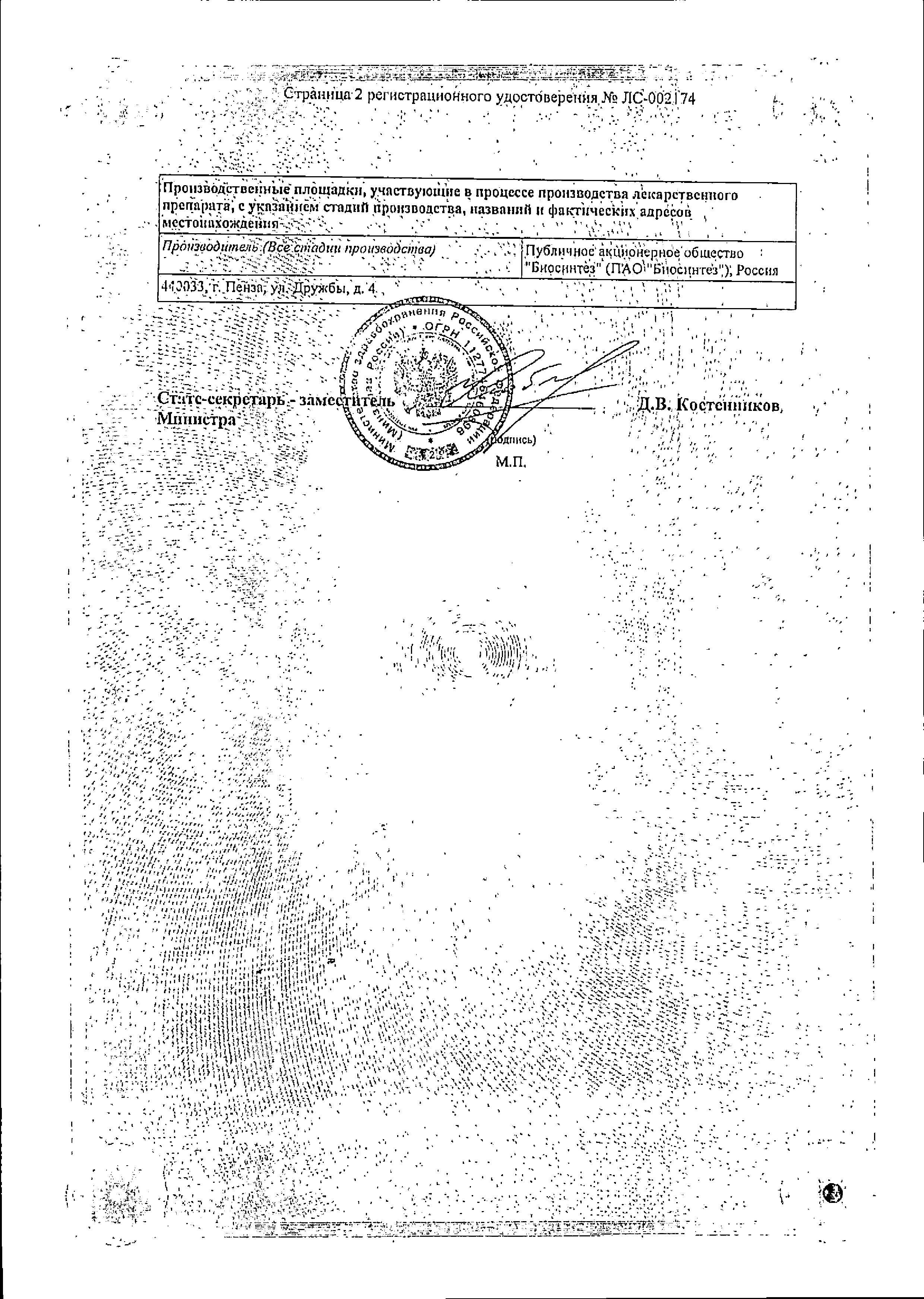 Сертификат на 