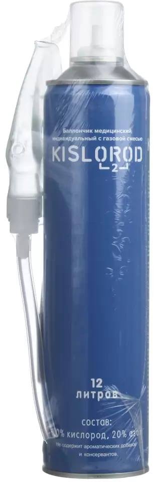 Кислородный баллончик с газовой смесью KISLOROD K12L-M с маской 12 л 539₽