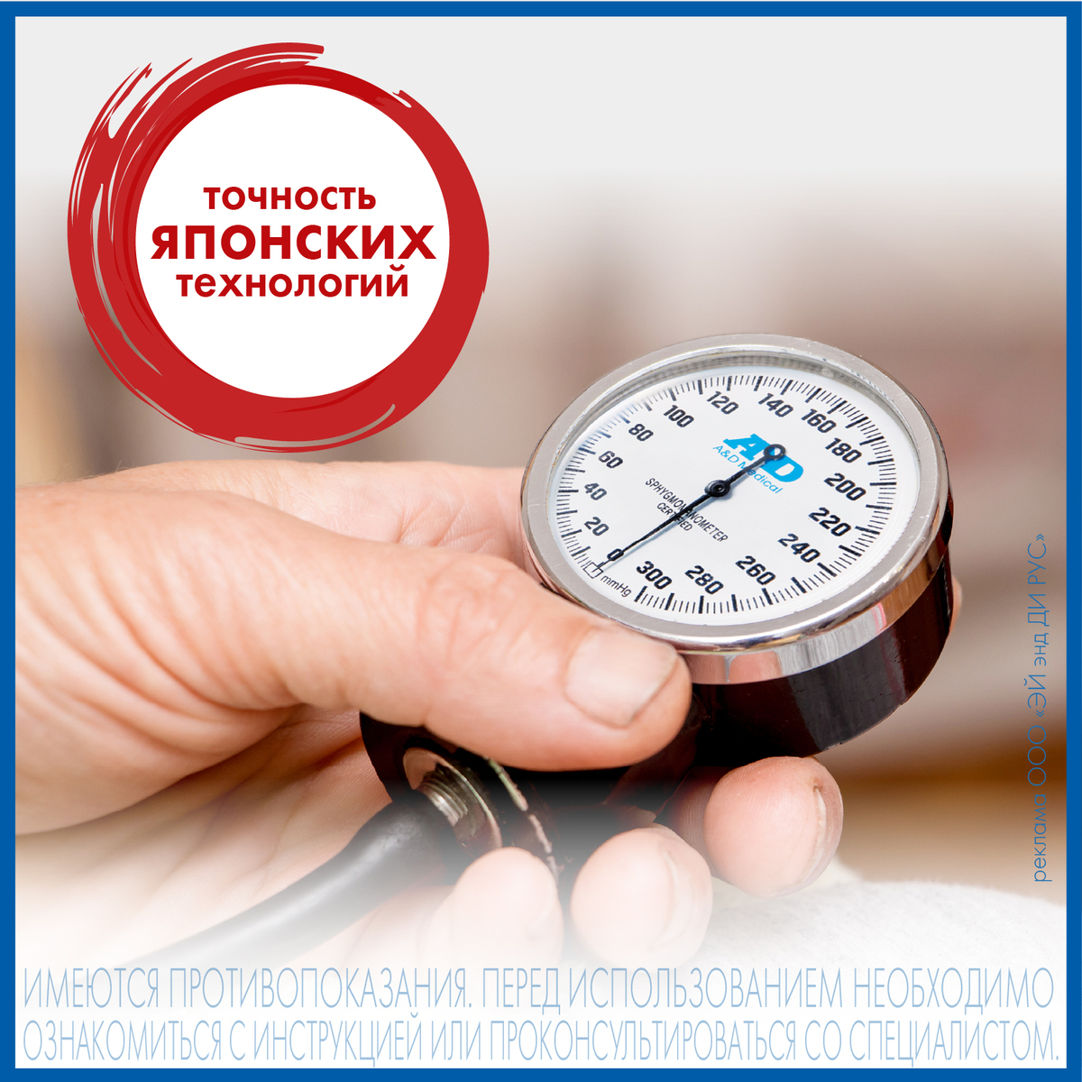 Тонометр AND UA-200, механический