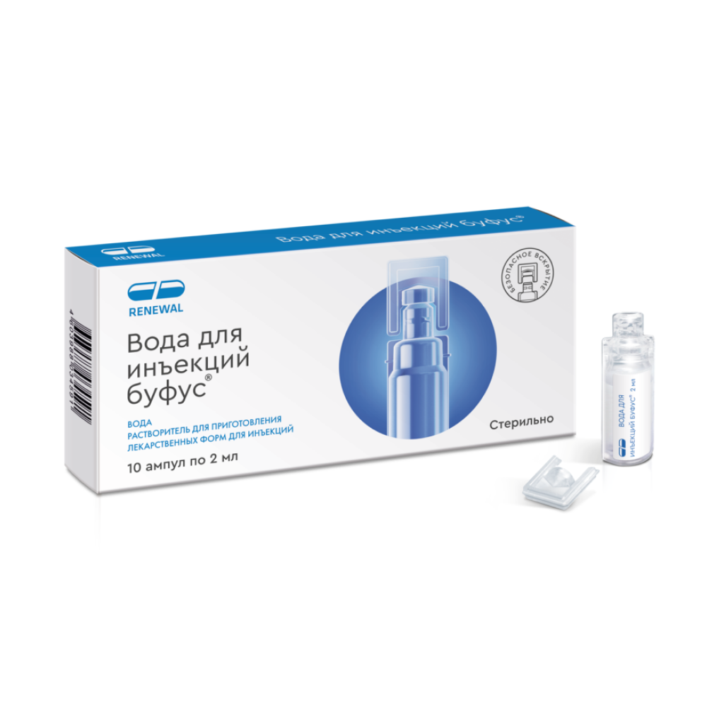 Упаковка препарата Вода для инъекций буфус, ампулы 2 мл, 10 шт.