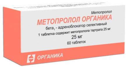 Метопролол Органика, таблетки 25 мг, 60 шт. 