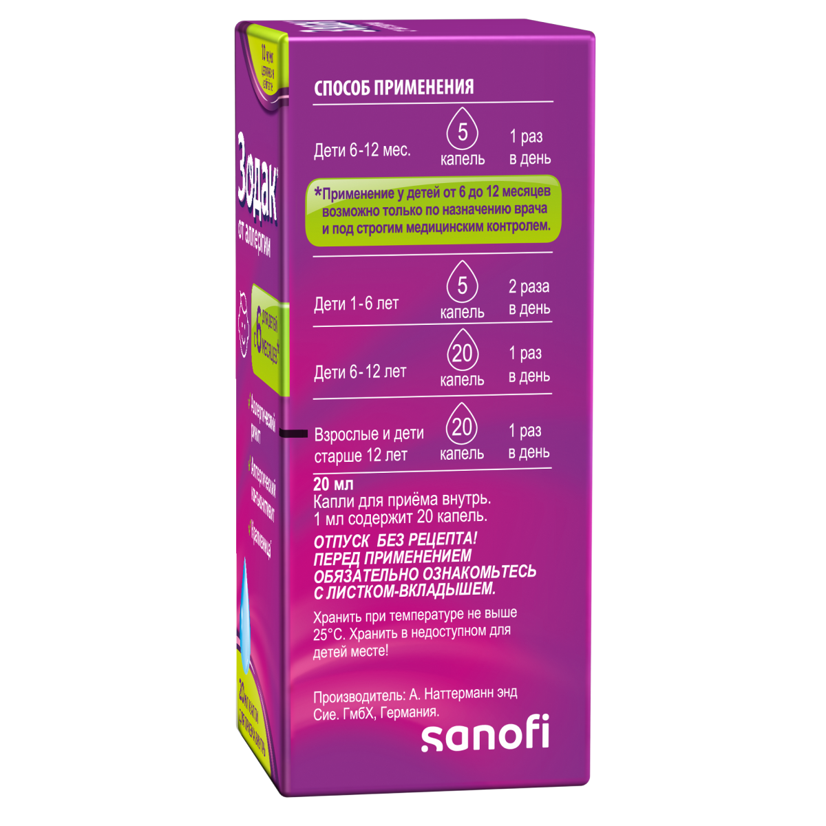 Упаковка препарата Зодак, капли 10 мг/мл, 20 мл