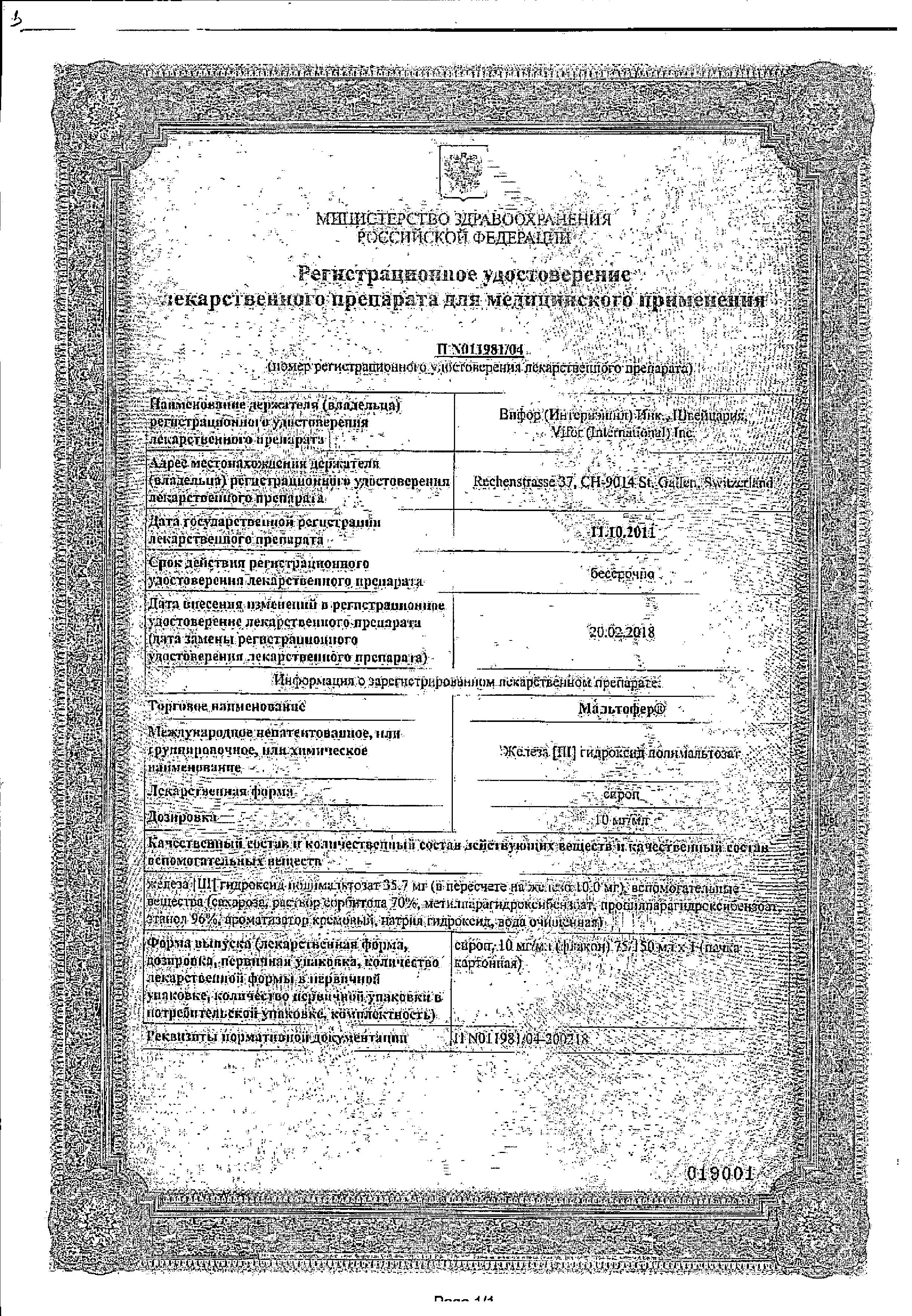 Сертификат на 