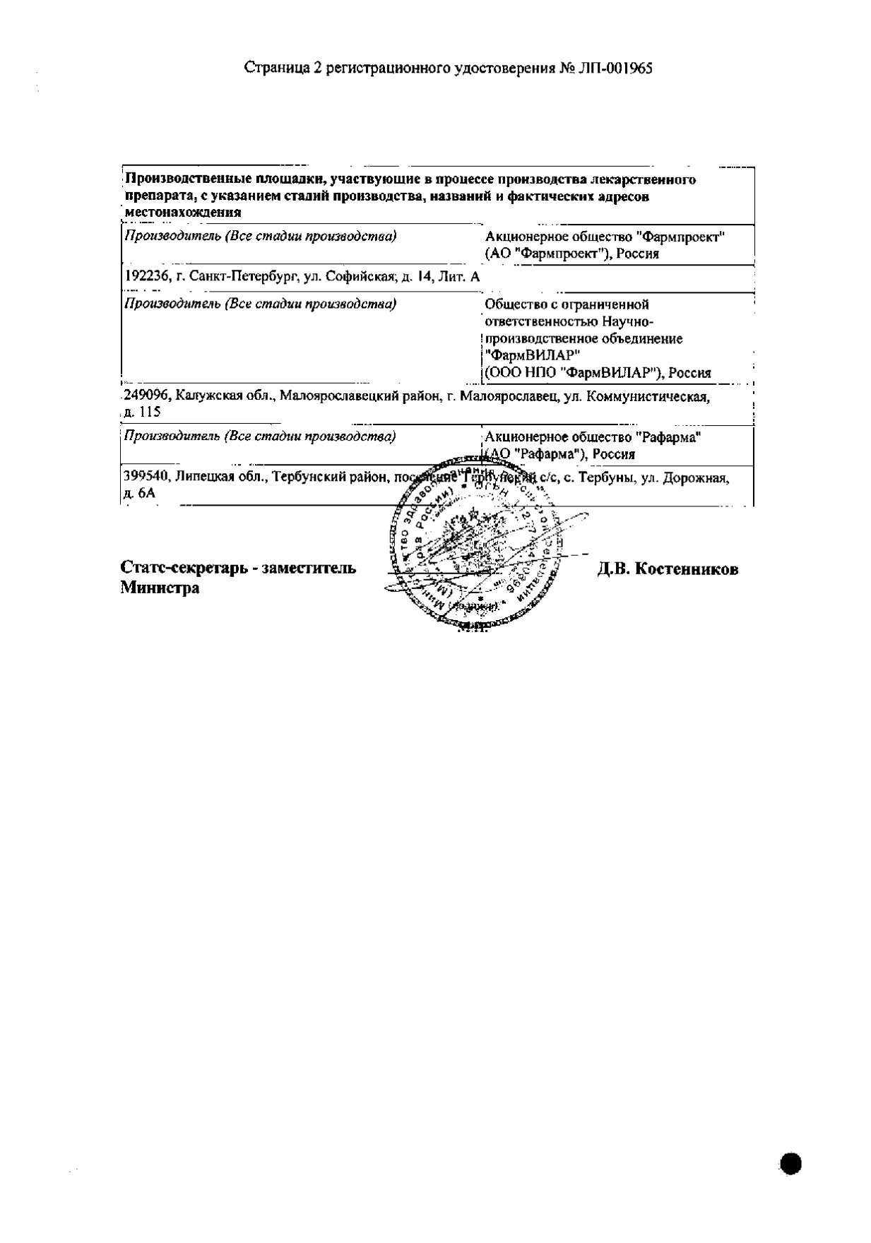 Сертификат на Эниксум