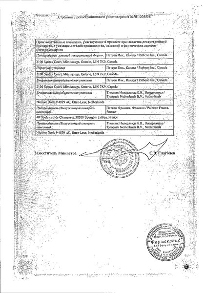 Сертификат на Кабометикс