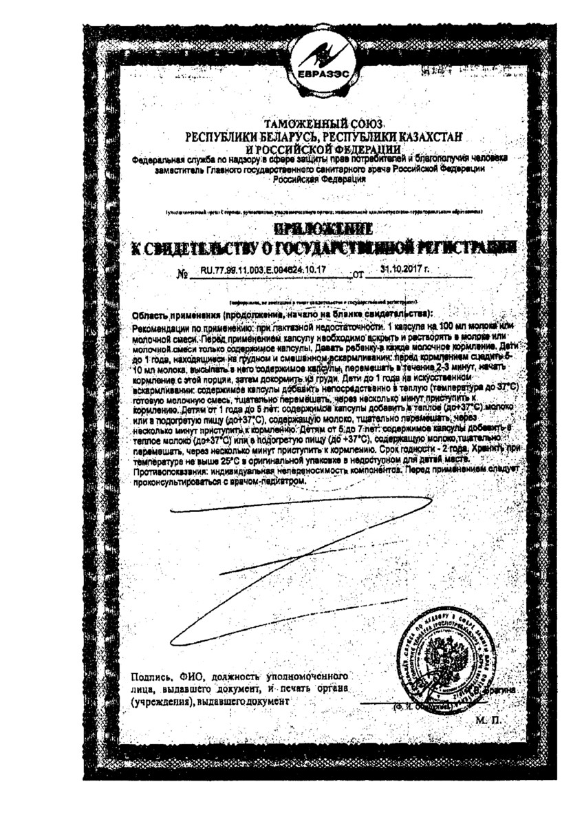 Сертификат на 