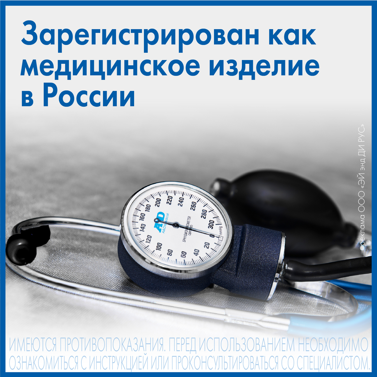 Тонометр AND UA-200, механический