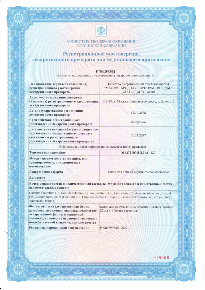 Сертификат на Эдас