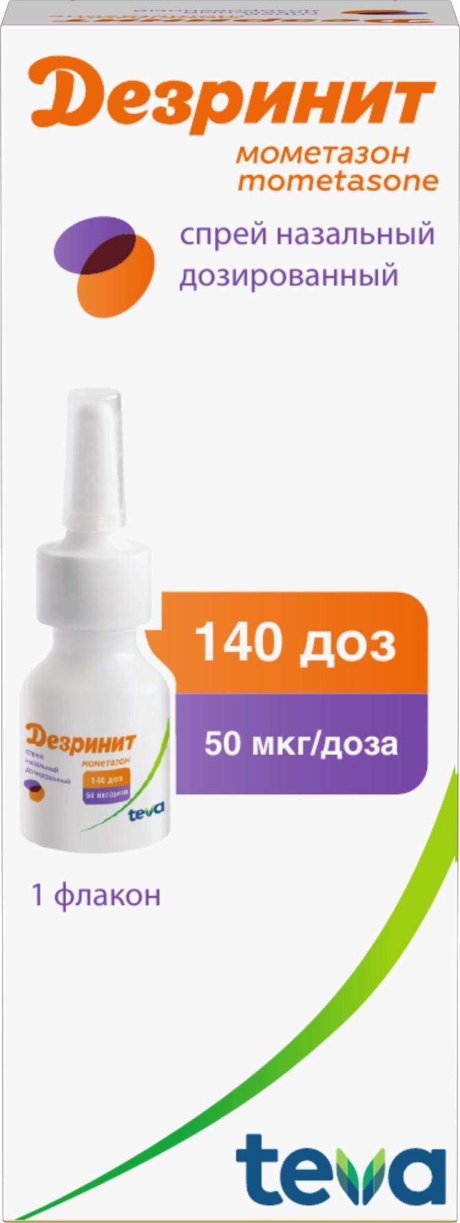 Упаковка препарата Дезринит, спрей 50 мкг/доза (140 доз), 18 г