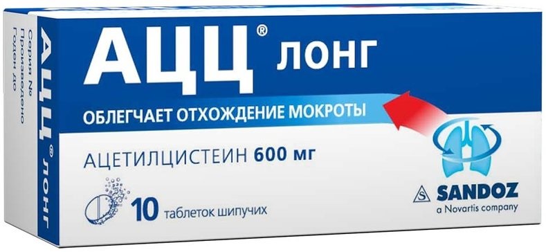 Упаковка препарата АЦЦ Лонг, таблетки шипучие 600 мг, 10 шт.