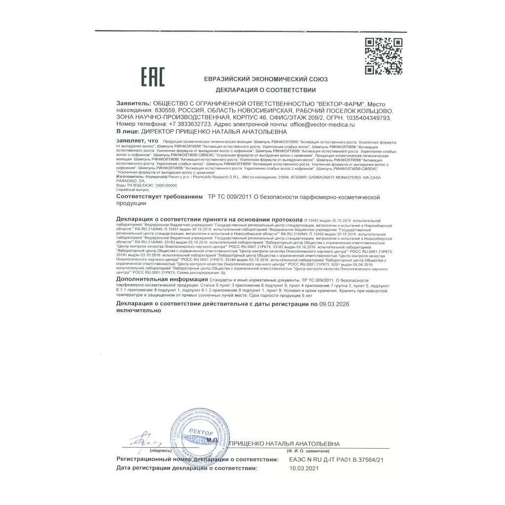 Сертификат на 