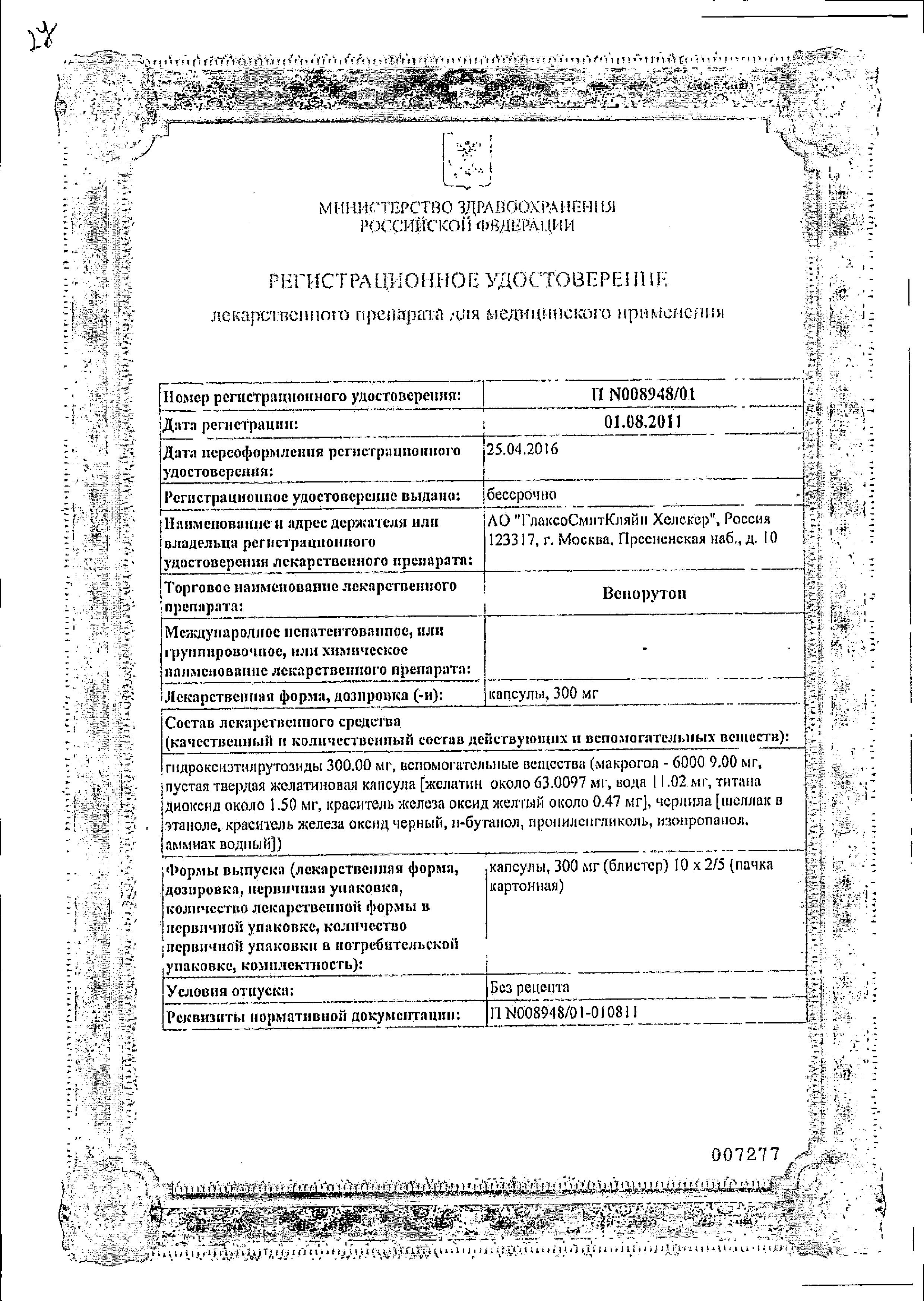 Сертификат на 