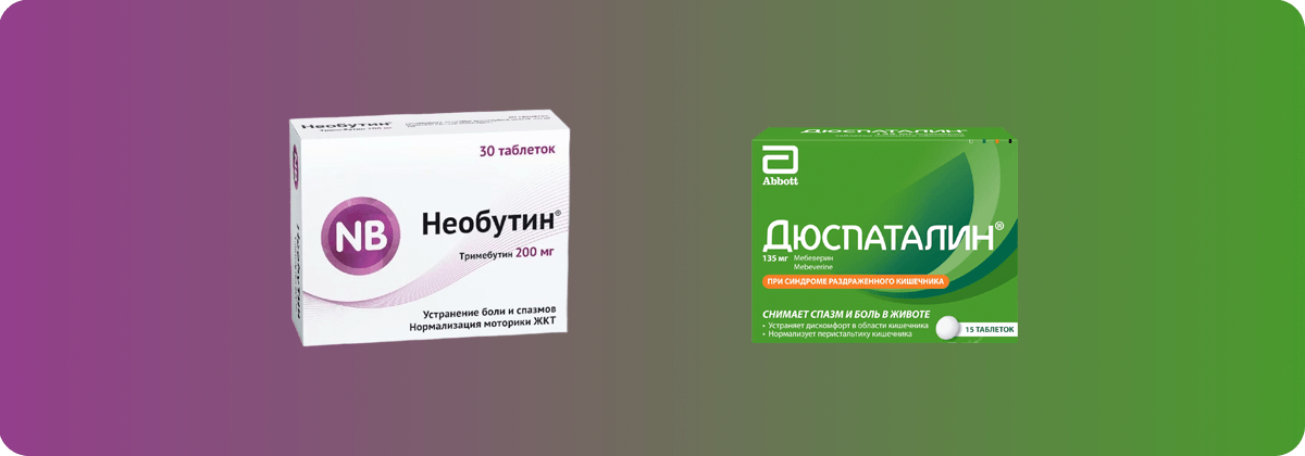 Дюспаталин или Необутин - что лучше?