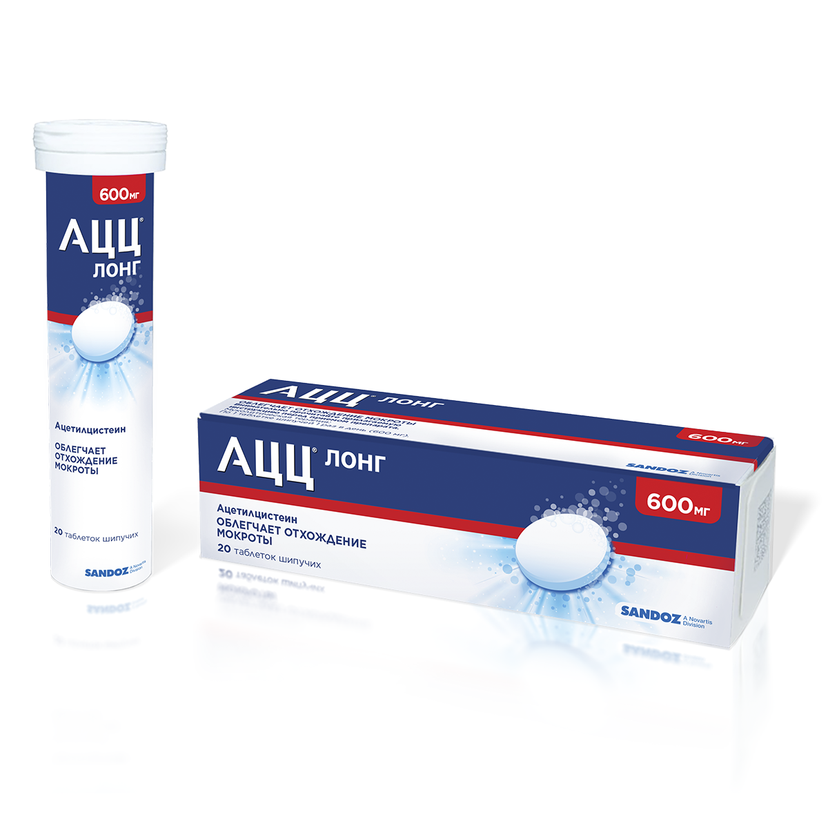 Упаковка препарата АЦЦ Лонг, таблетки шипучие 600 мг, 20 шт.