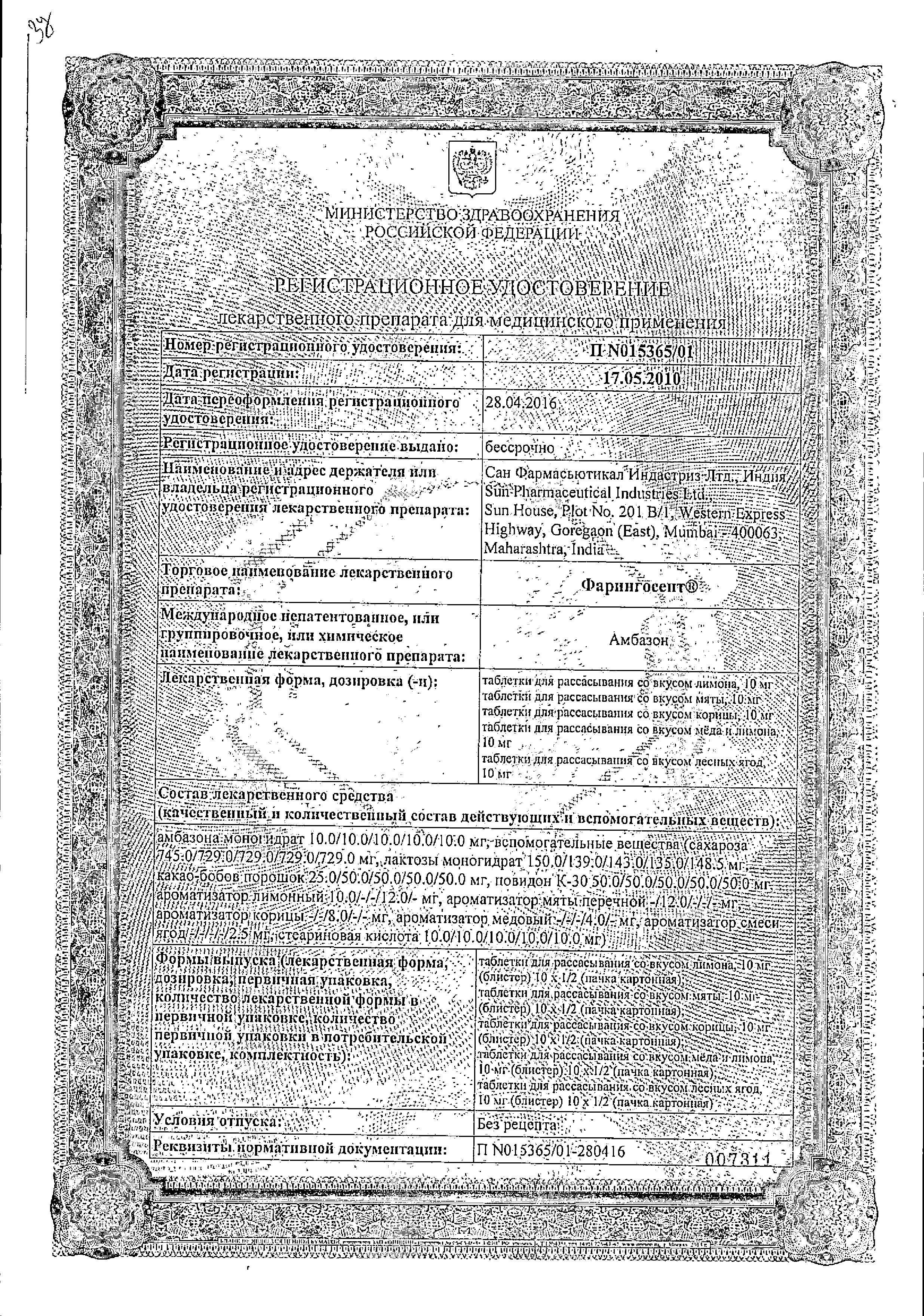 Сертификат на 