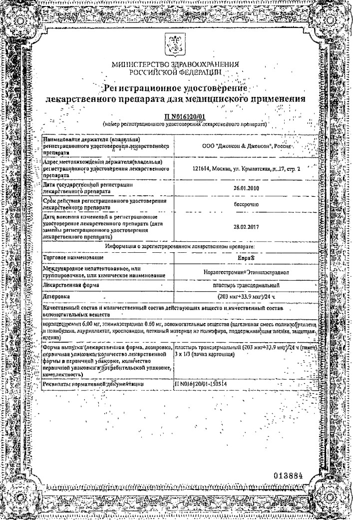 Сертификат на Евра