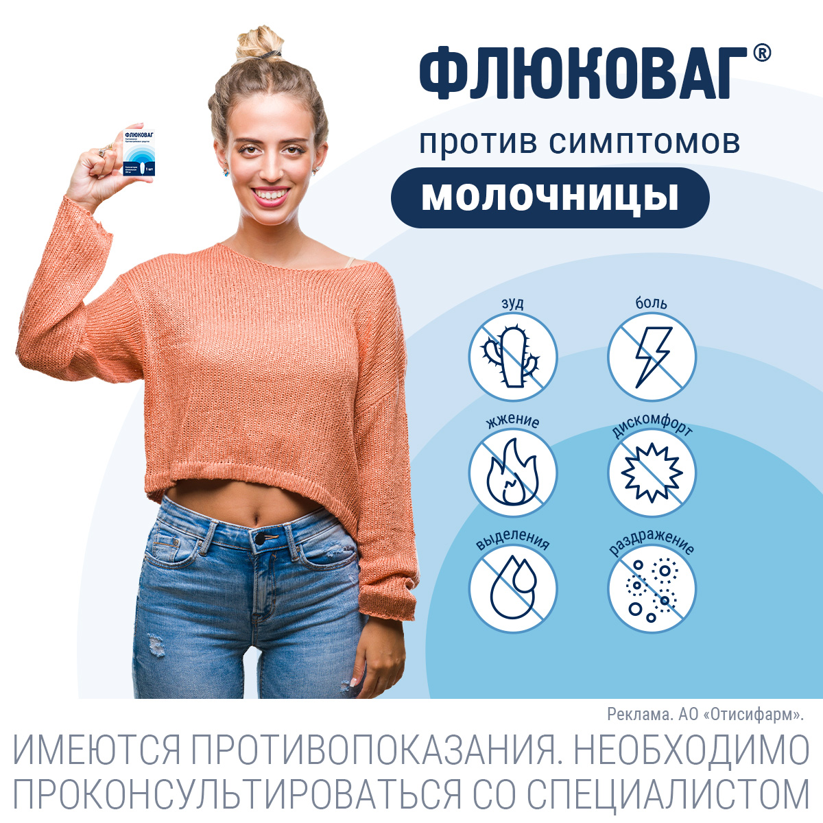 Упаковка препарата Флюковаг, суппозитории вагинальные 300 мг, 1 шт.