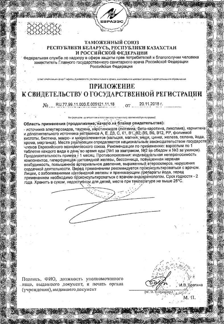 Сертификат на Алфавит Для мужчин, таблетки, 60 шт. Сертификат на Алфавит Для мужчин, таблетки, 60 шт.