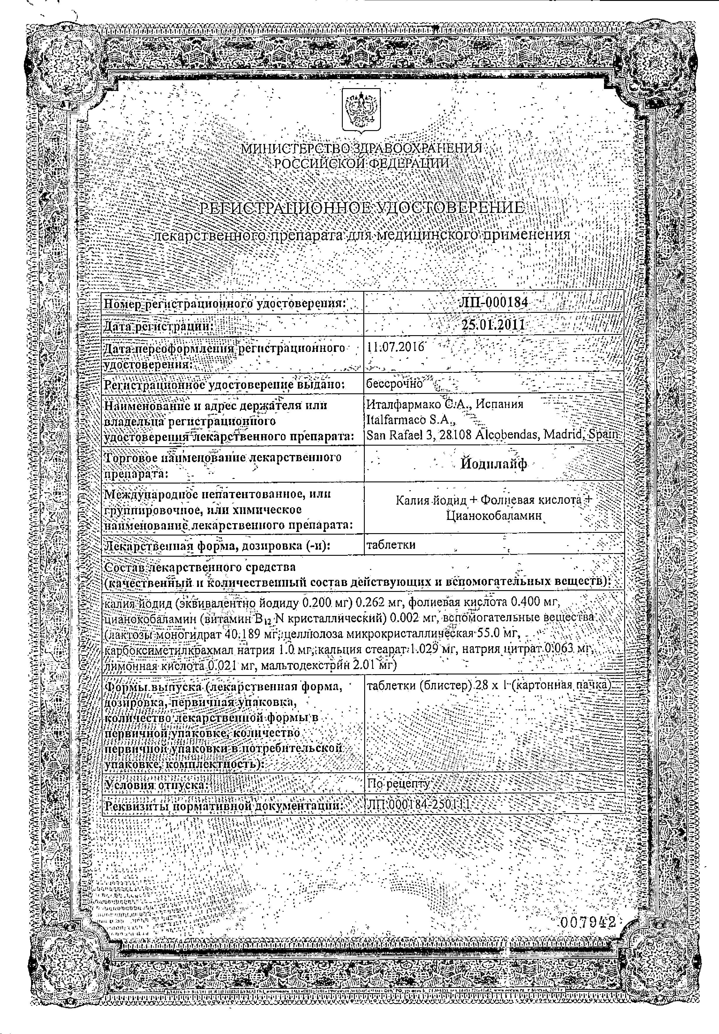 Сертификат на 