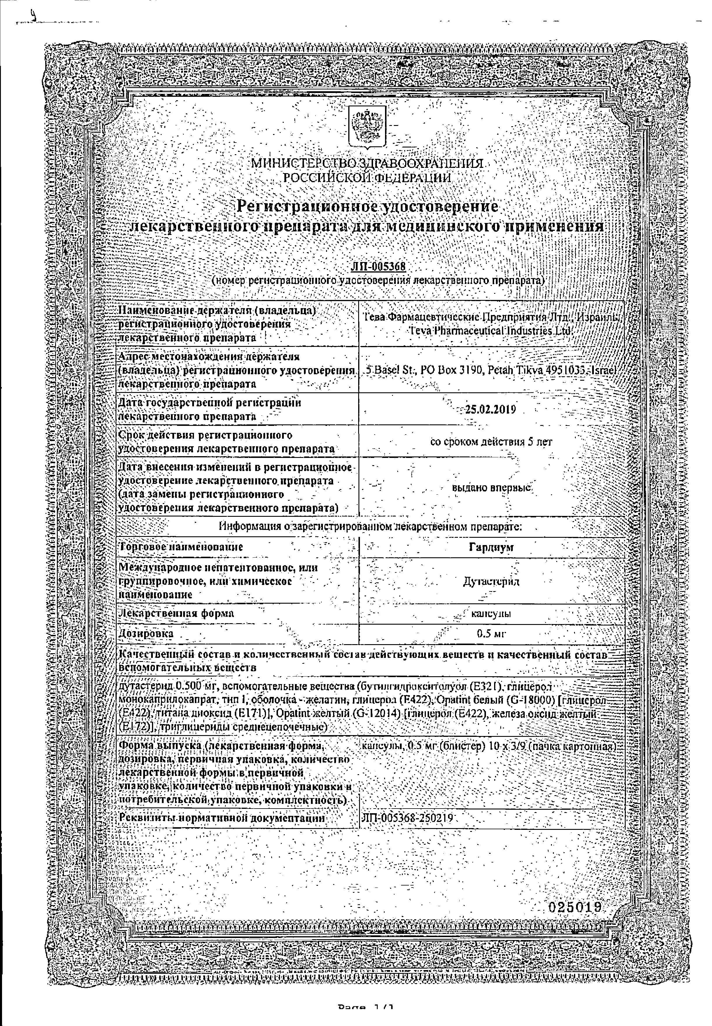 Сертификат на 