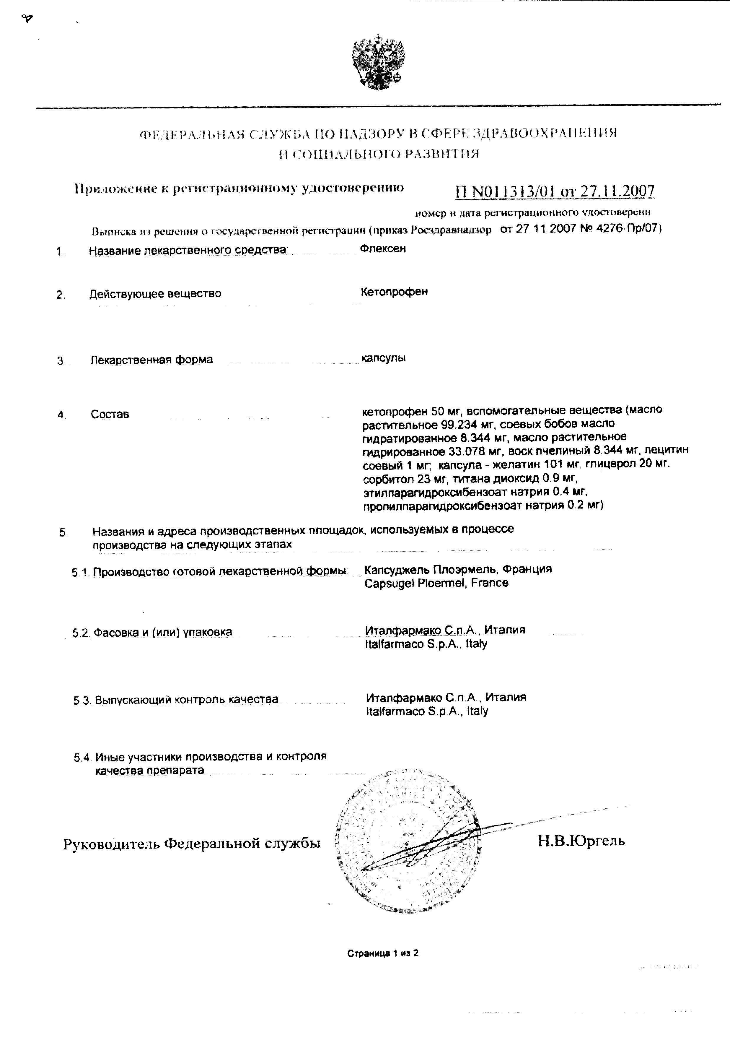 Сертификат на 