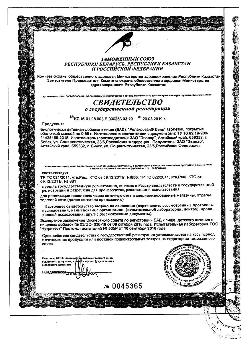 Сертификат на 