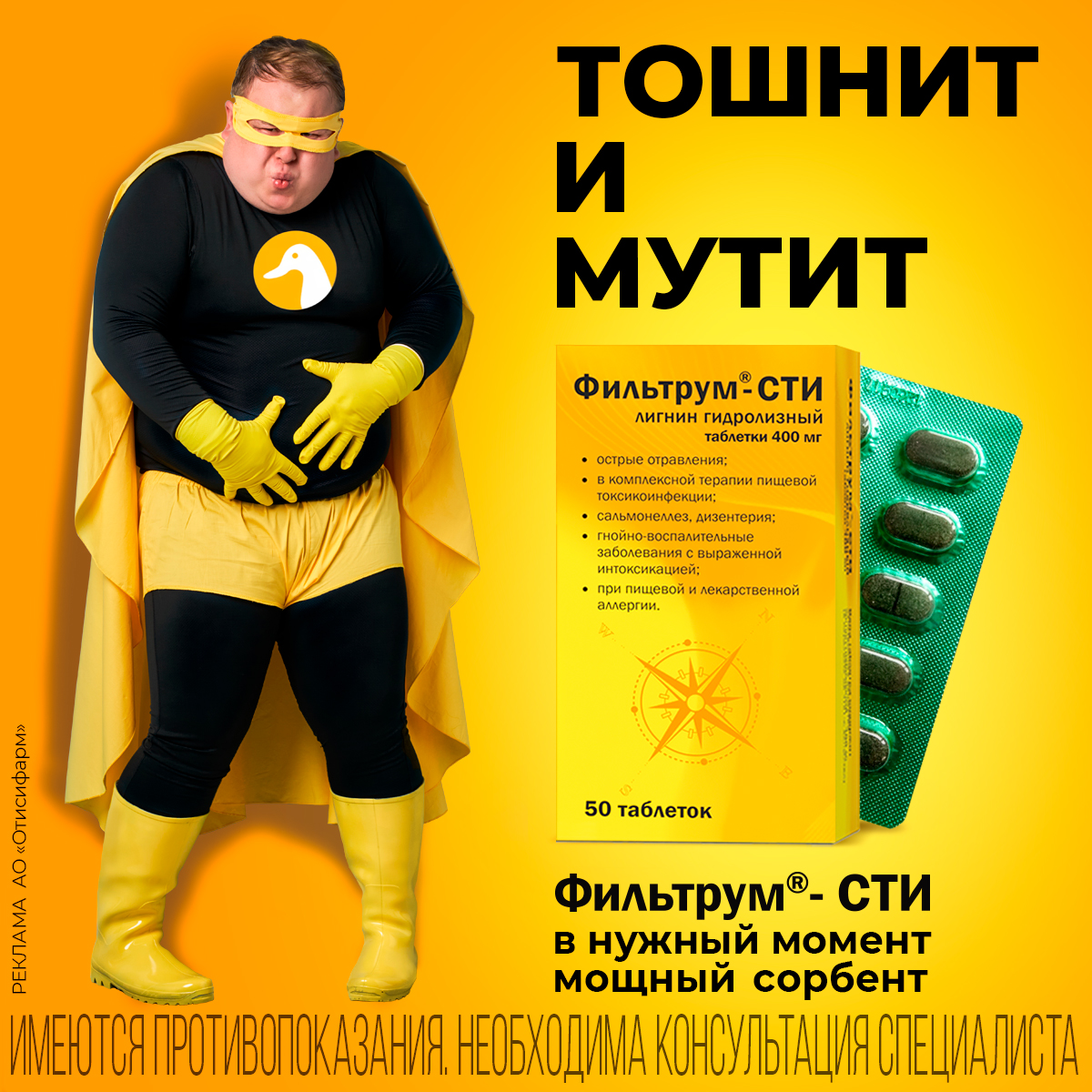 Упаковка препарата Фильтрум-СТИ, таблетки 400 мг, 10 шт.