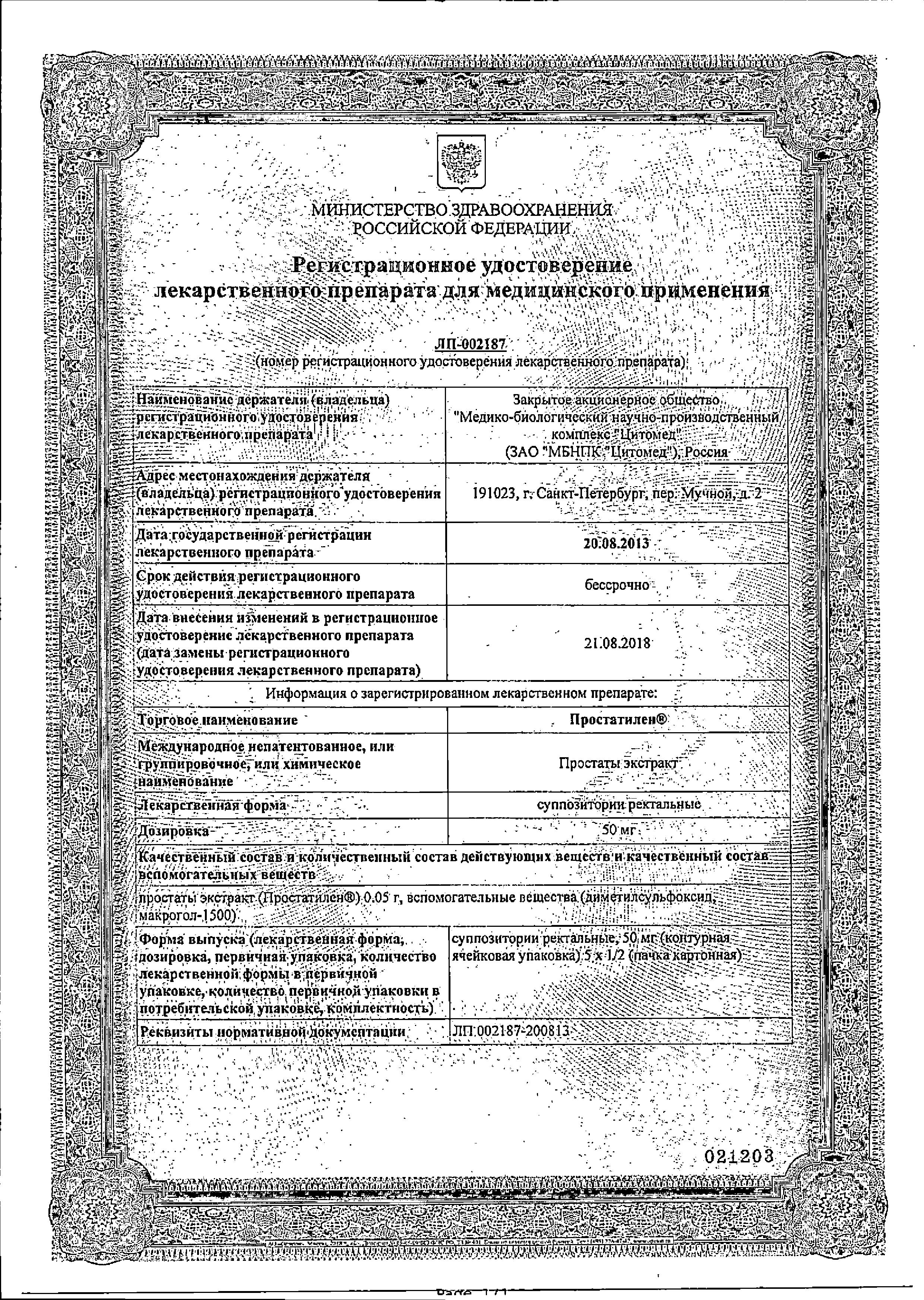 Сертификат на 