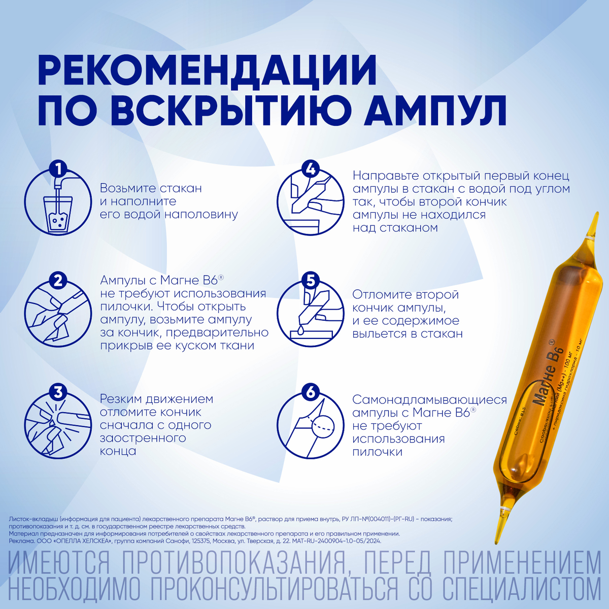 Магне В6, раствор, ампулы 10 мл, 10 шт.