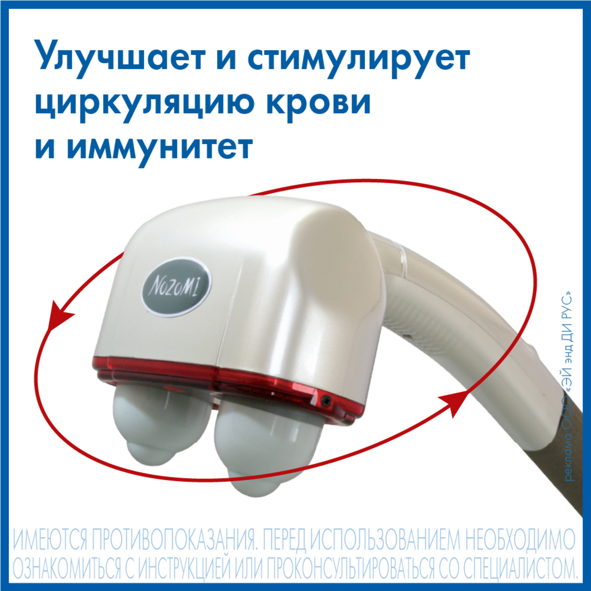 Массажер MH-102