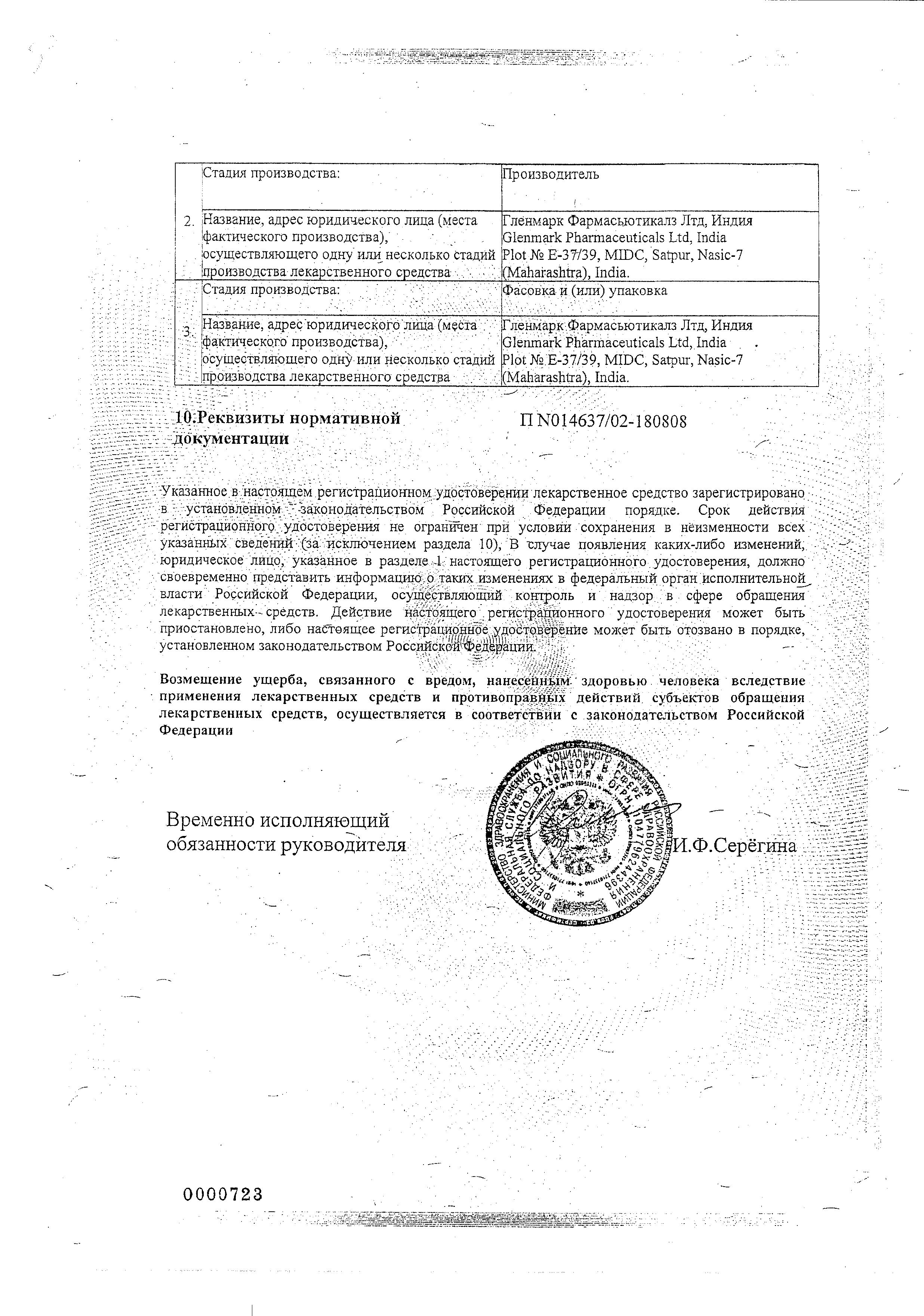 Сертификат на 