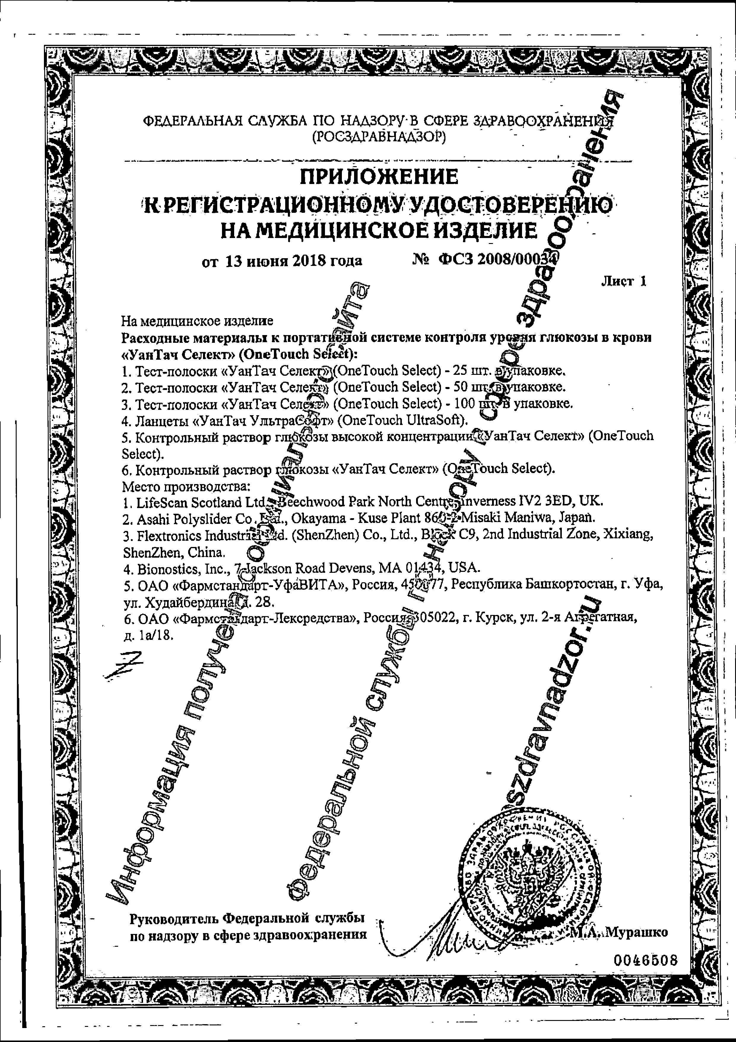 Сертификат на 