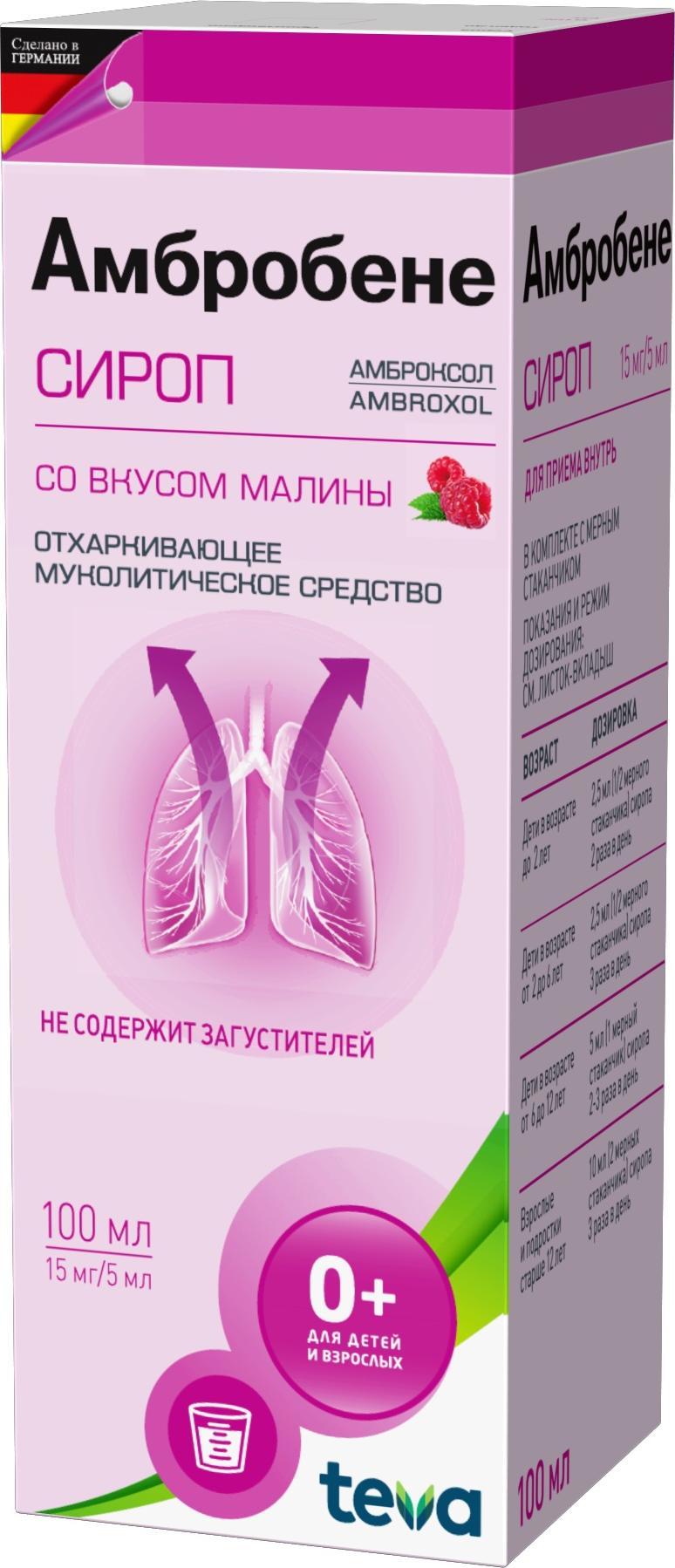 Упаковка препарата Амбробене, сироп 15 мг/5 мл, 100 мл