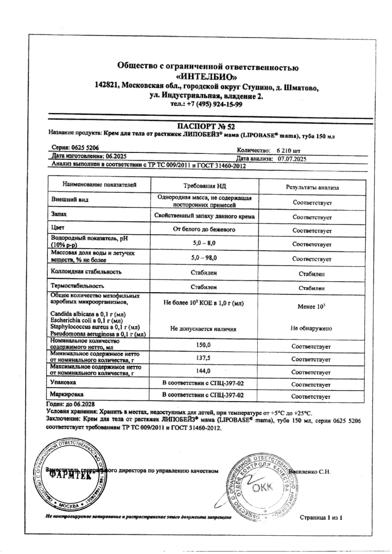 Сертификат на 