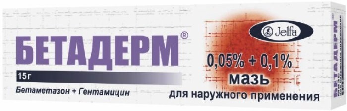 Бетадерм, мазь 15 г 
