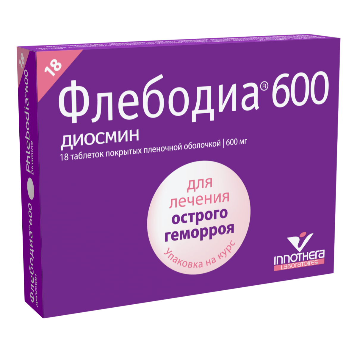 Упаковка препарата Флебодиа 600, таблетки покрыт. плен. об. 600 мг, 18 шт.