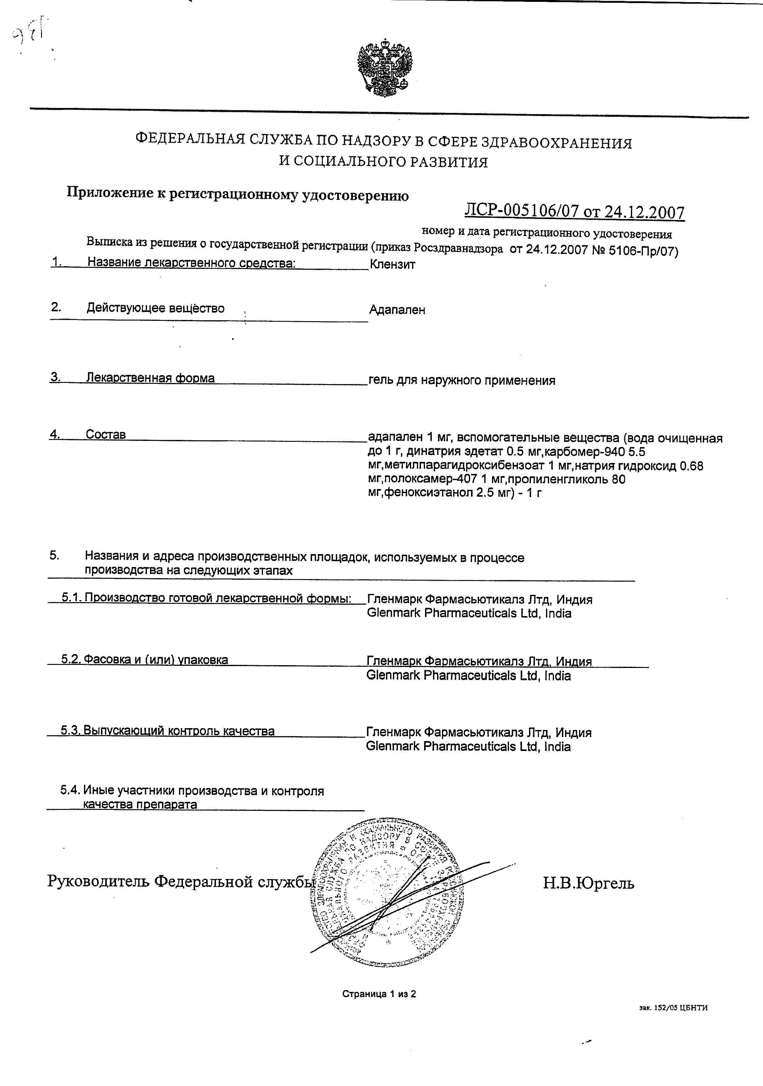 Сертификат на 