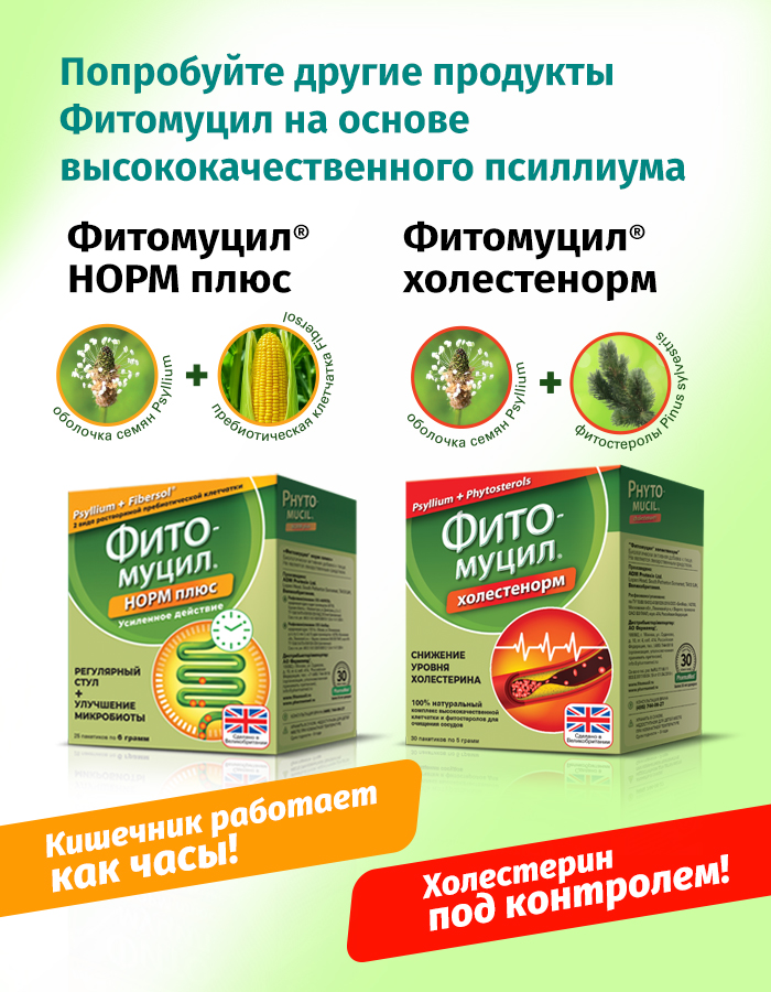 Фитомуцил Слим Смарт, порошок, 30 шт.