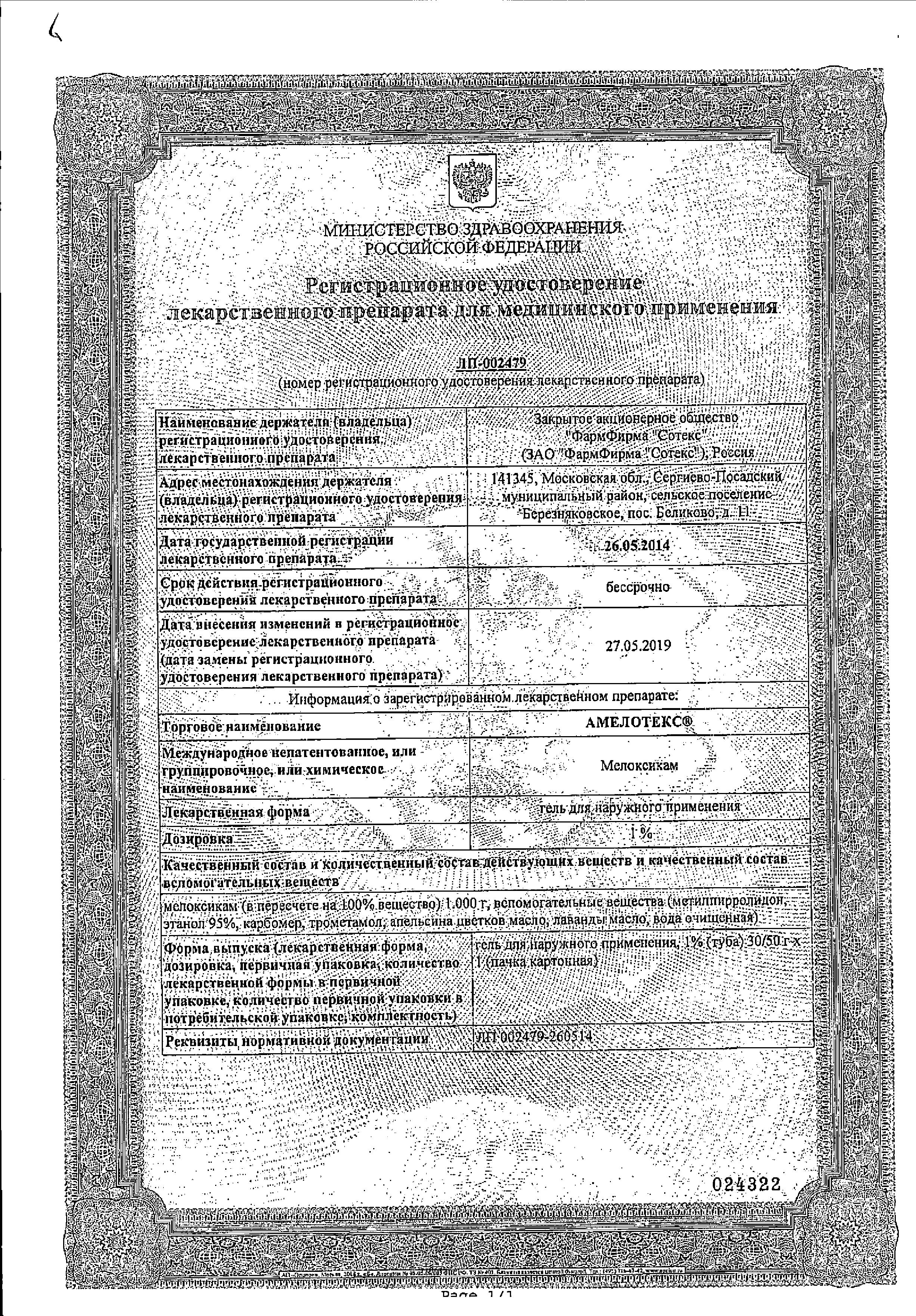 Сертификат на 