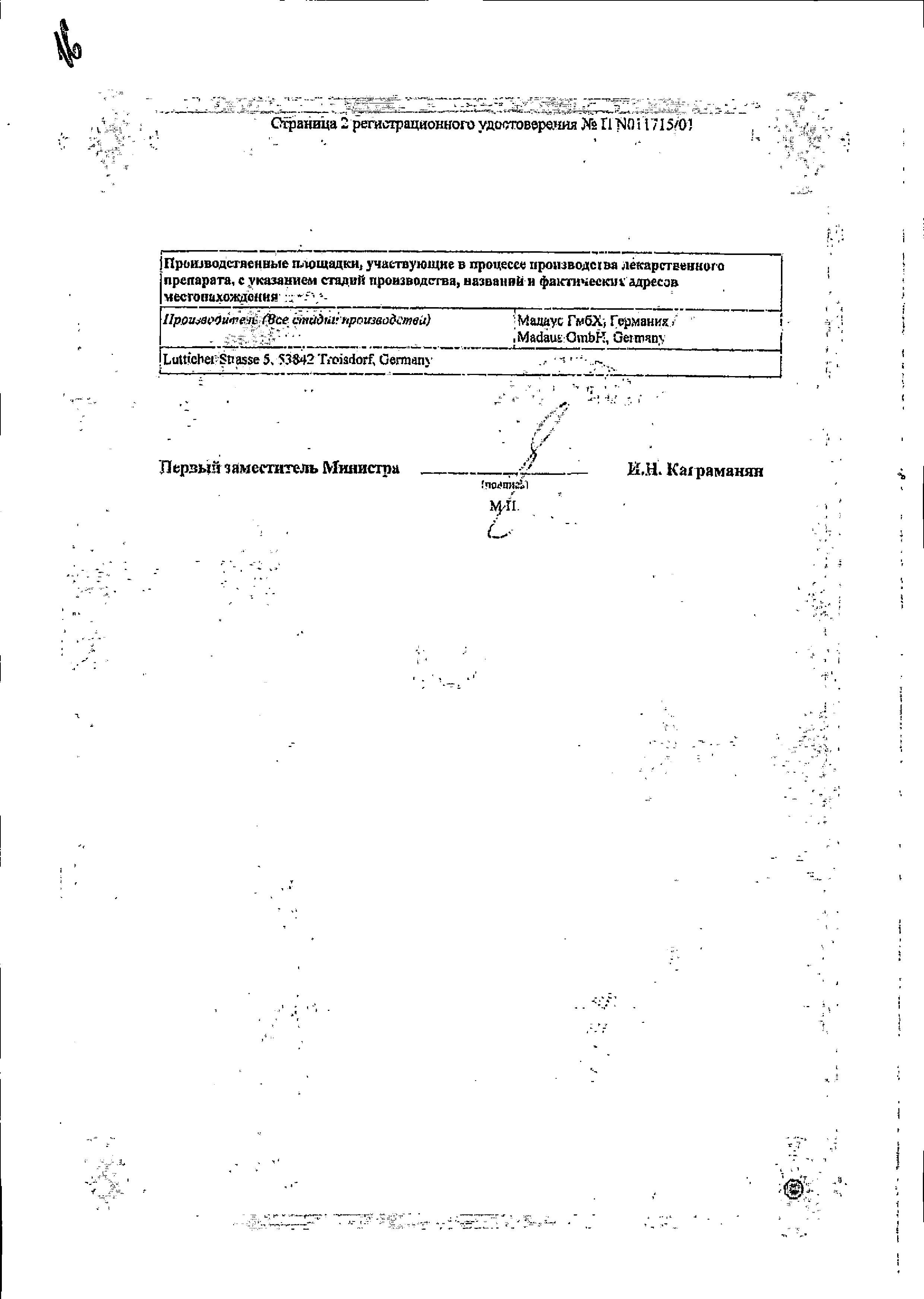 Сертификат на 