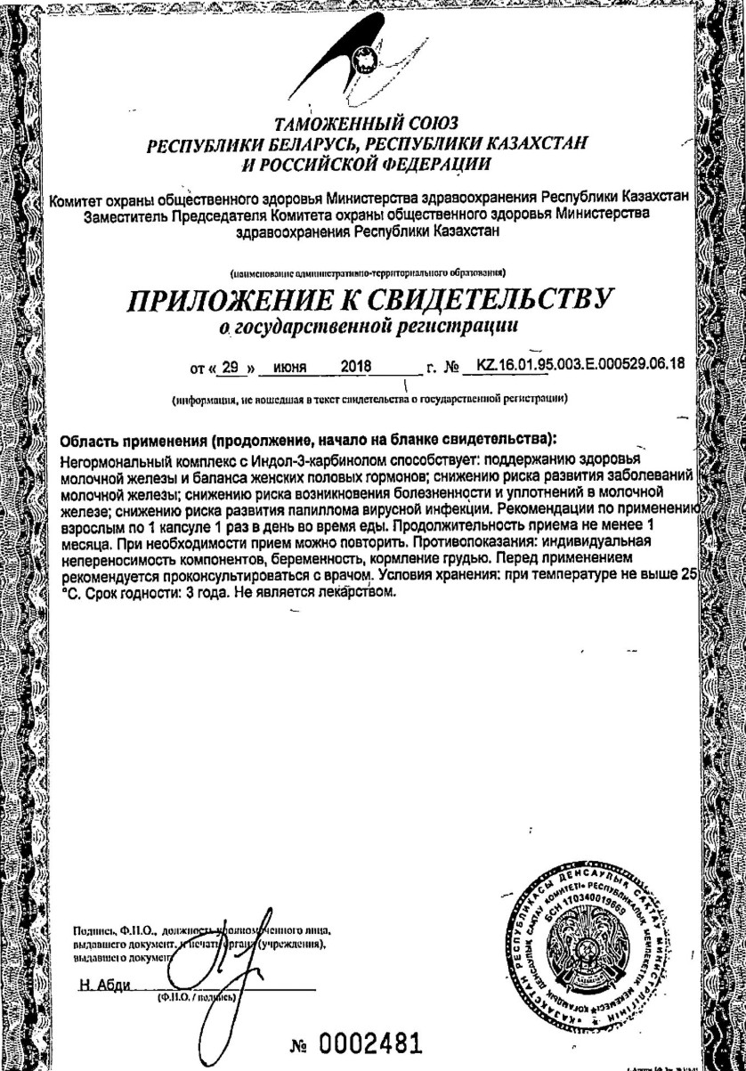 Сертификат на 