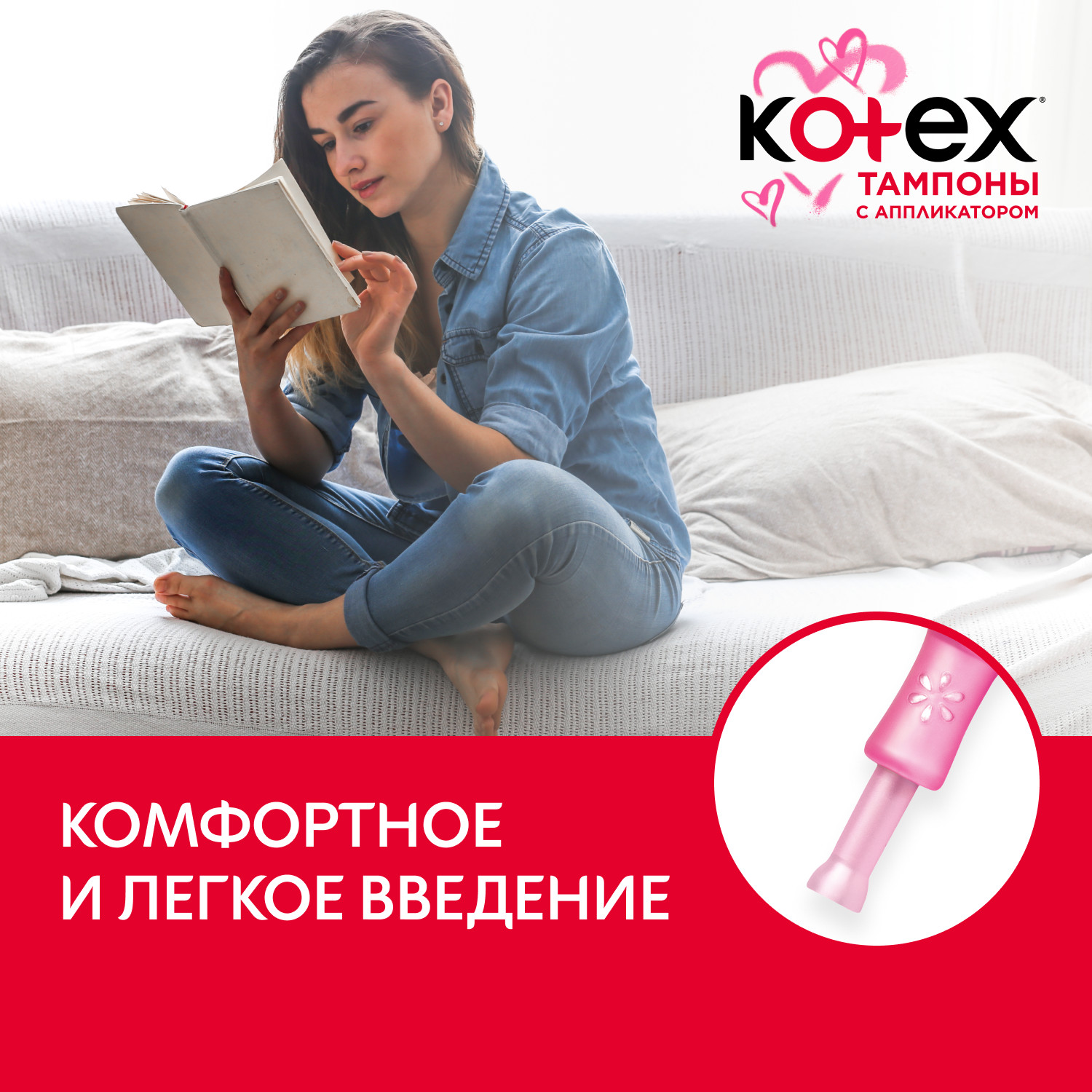Kotex Super, тампоны с аппликатором, 8 шт.