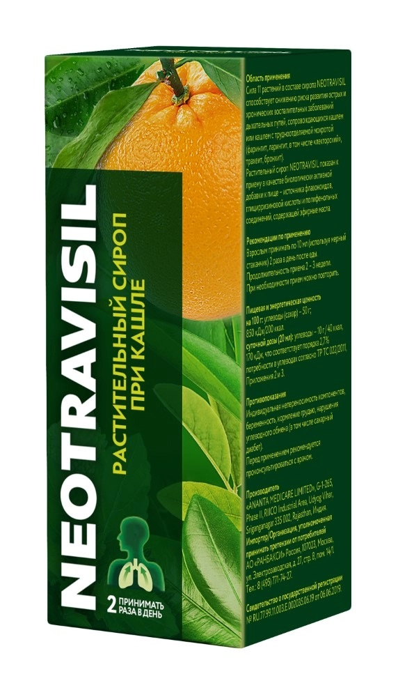 Неотрависил, сироп со вкусом апельсина 100 мл