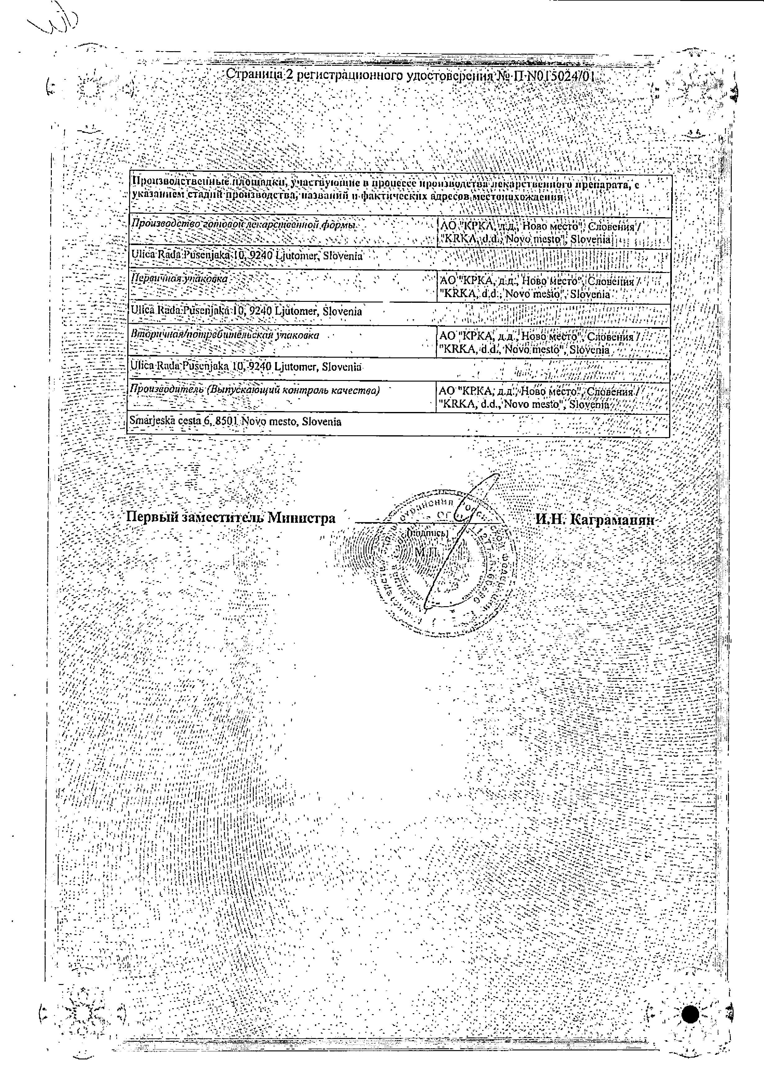 Сертификат на 