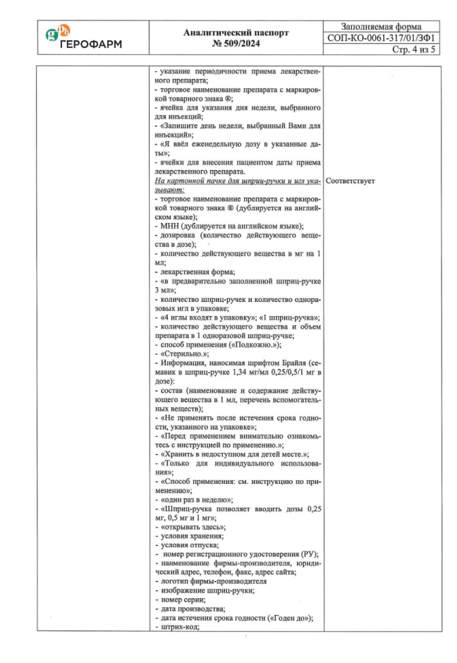 Сертификат на Семавик