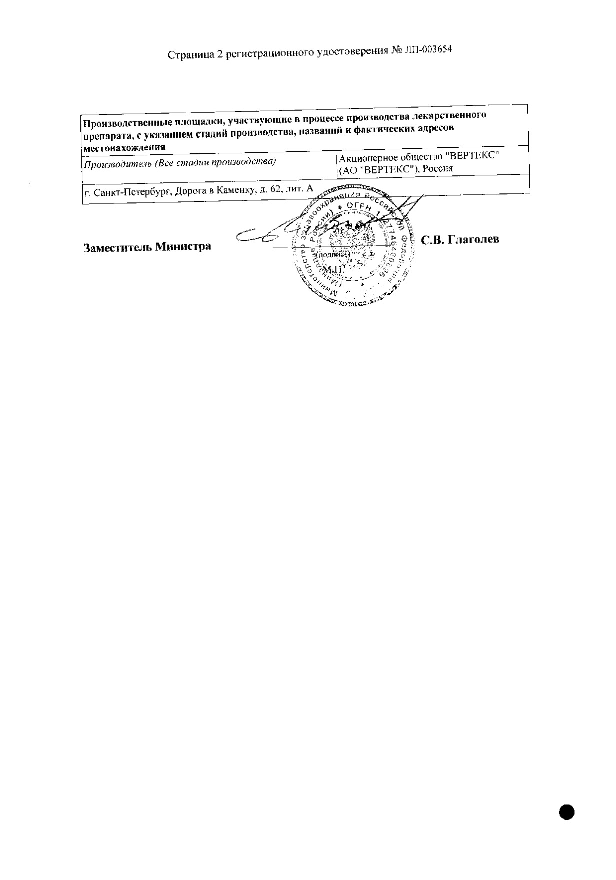 Сертификат на 