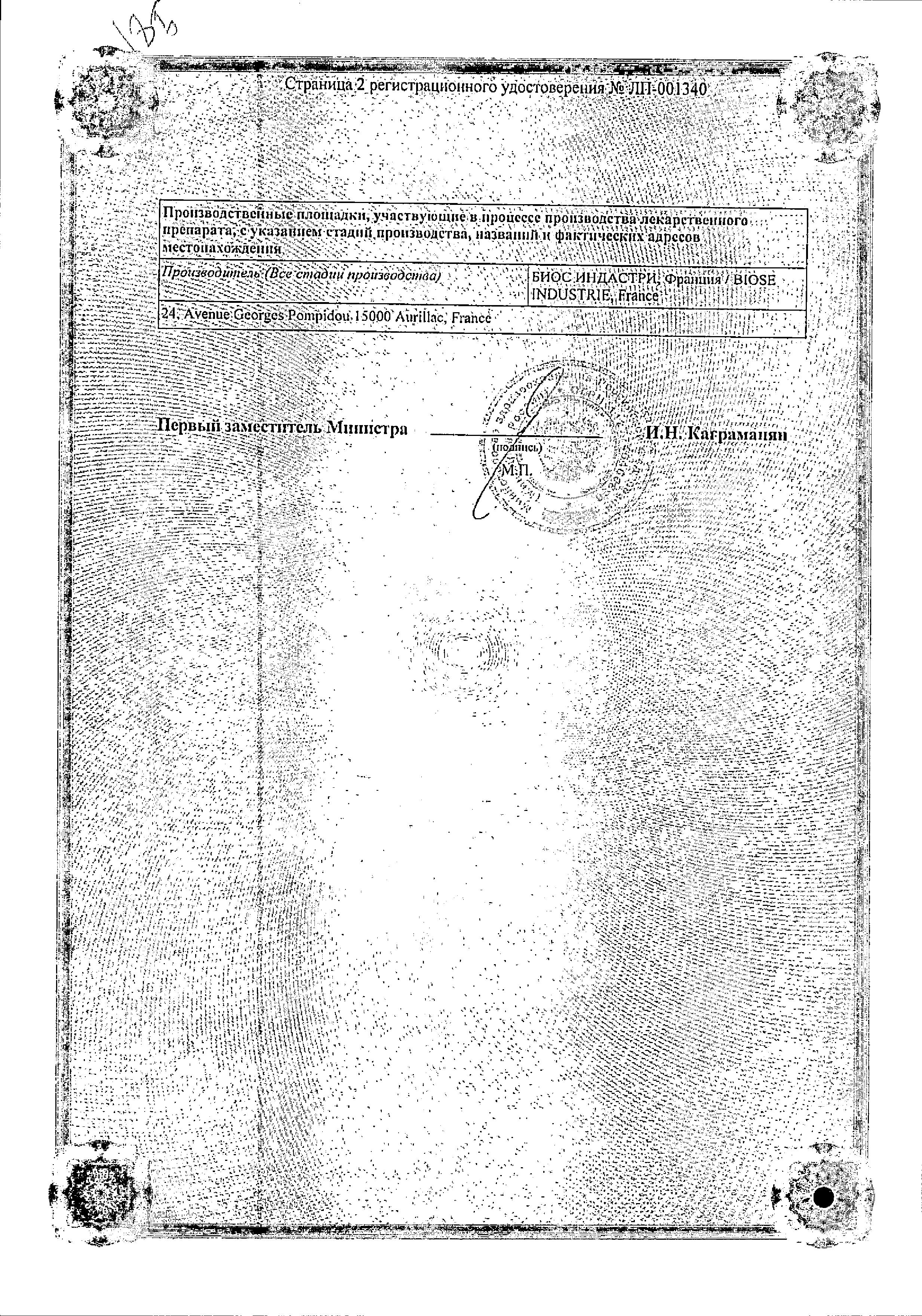 Сертификат на 