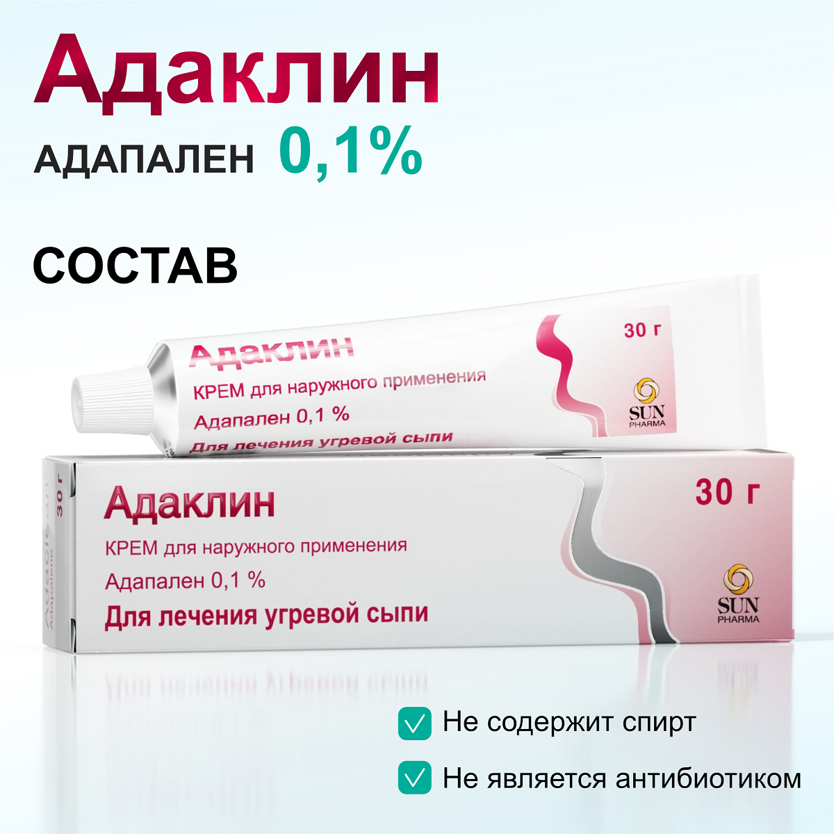 Упаковка препарата Адаклин, крем 0.1%, 30 г